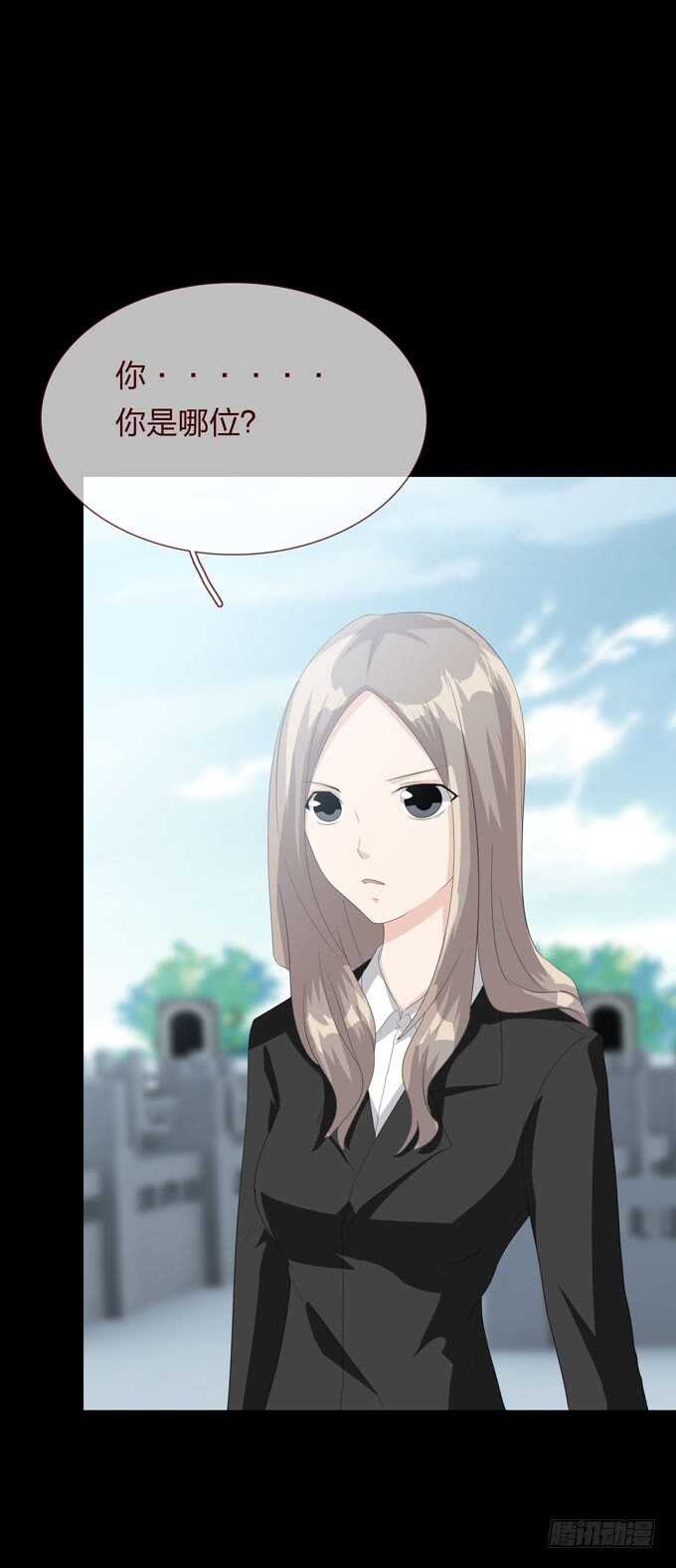 第四季：诱导-人皮衣裳-老狐狸（第11张）