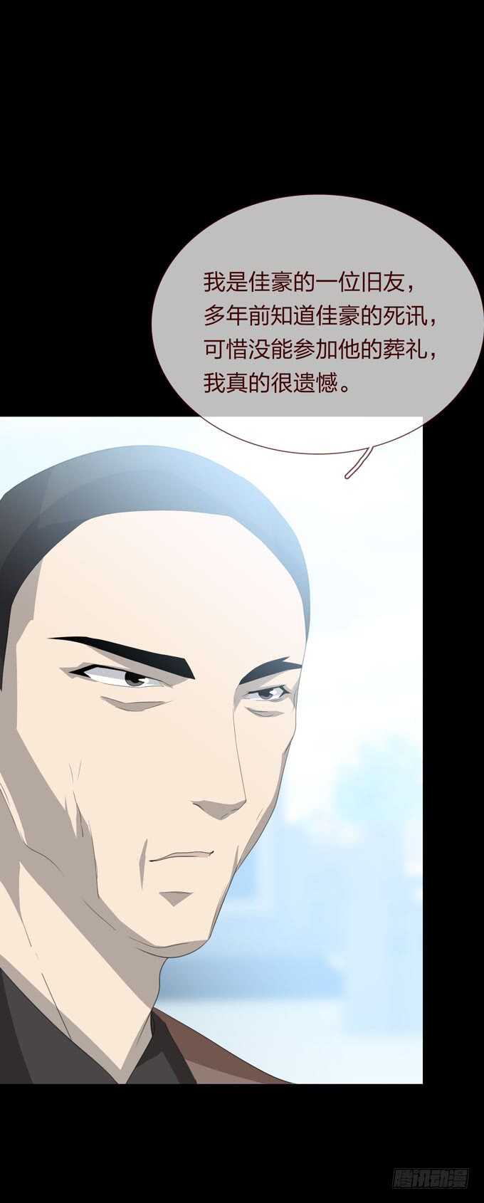 第四季：诱导-人皮衣裳-老狐狸（第12张）