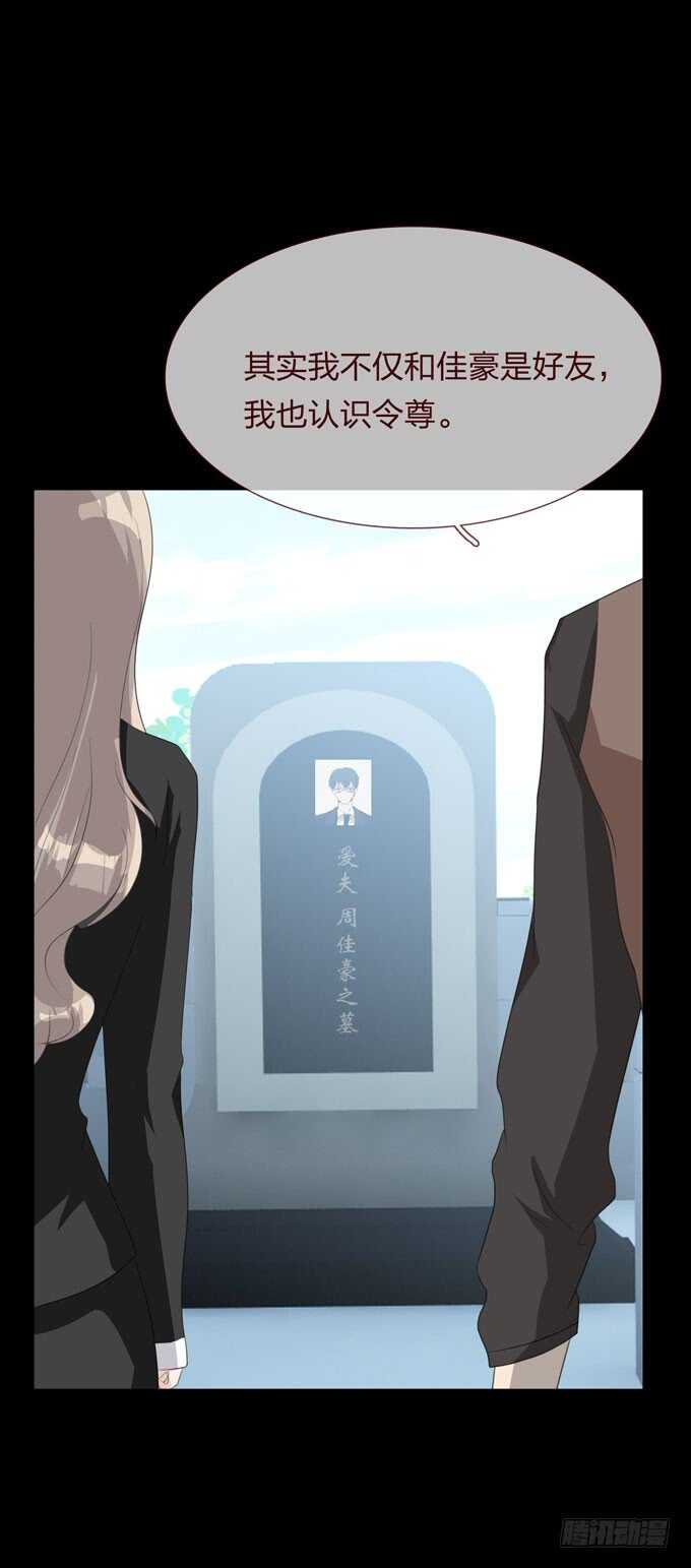 第四季：诱导-人皮衣裳-老狐狸（第14张）