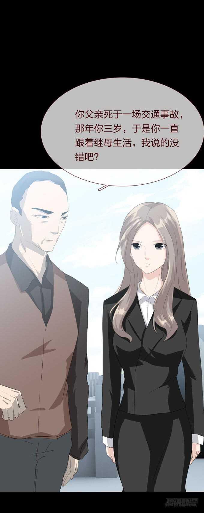 第四季：诱导-人皮衣裳-老狐狸（第16张）