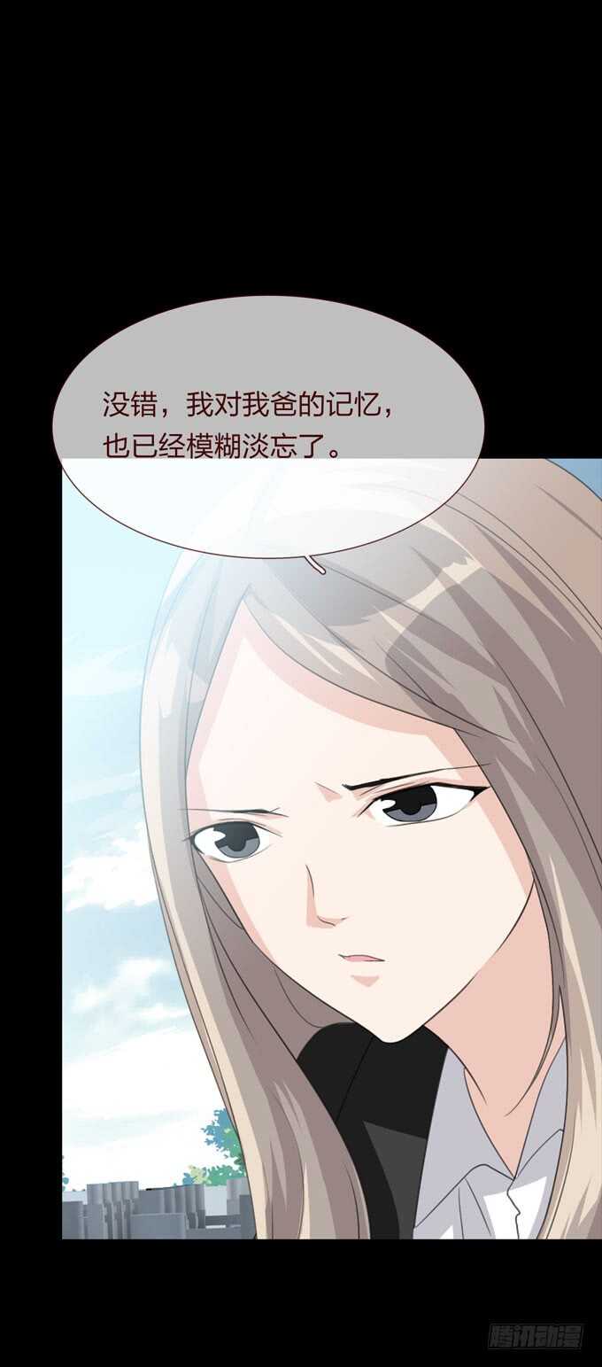 第四季：诱导-人皮衣裳-老狐狸（第17张）