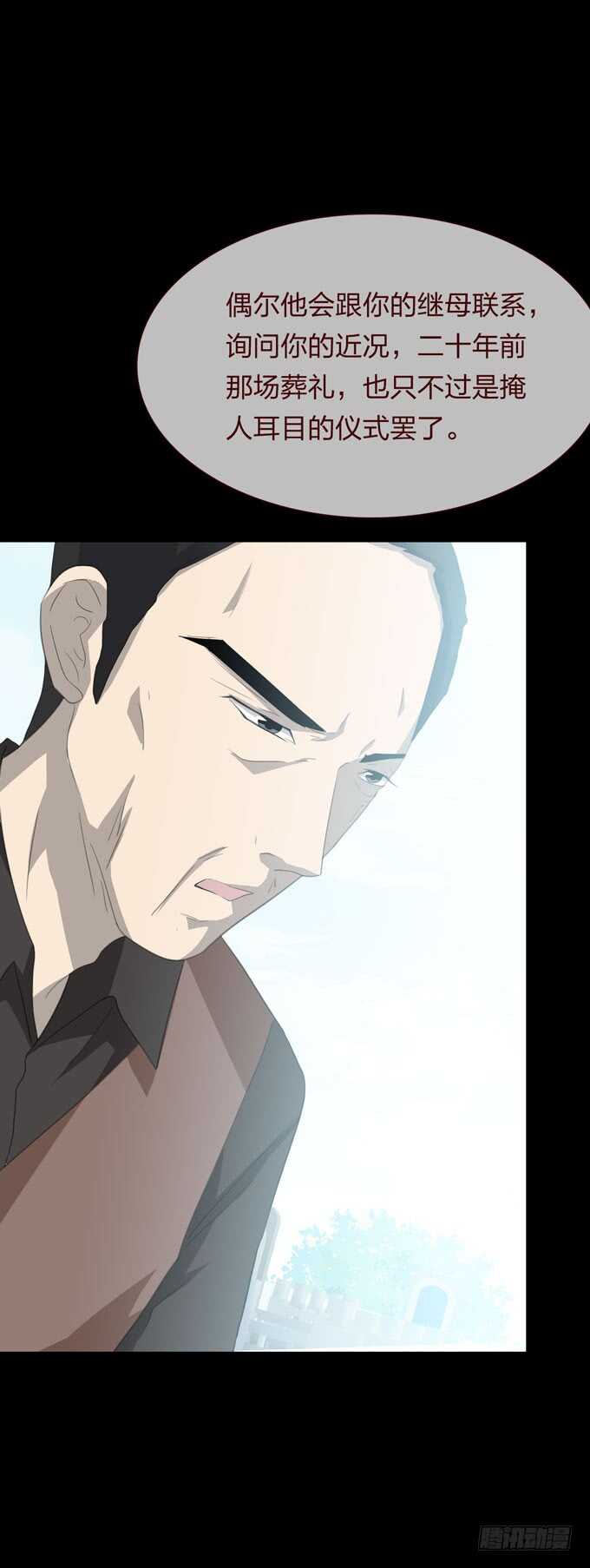 第四季：诱导-人皮衣裳-老狐狸（第19张）