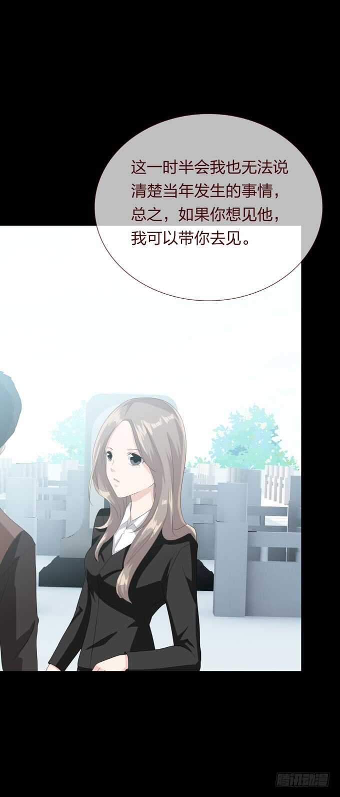第四季：诱导-人皮衣裳-老狐狸（第21张）