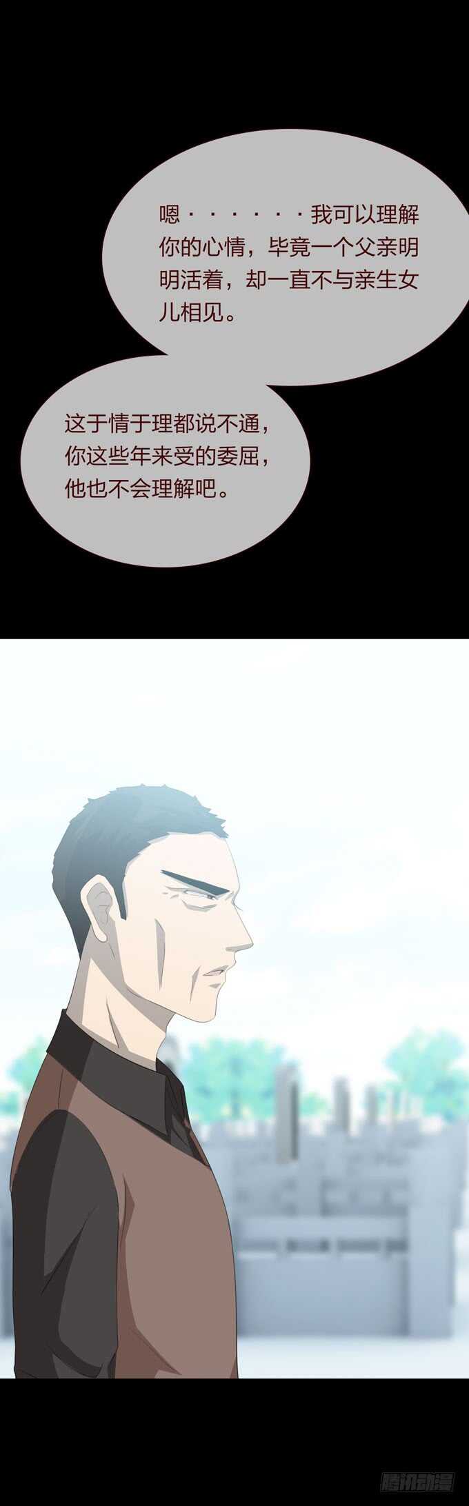 第四季：诱导-人皮衣裳-老狐狸（第23张）