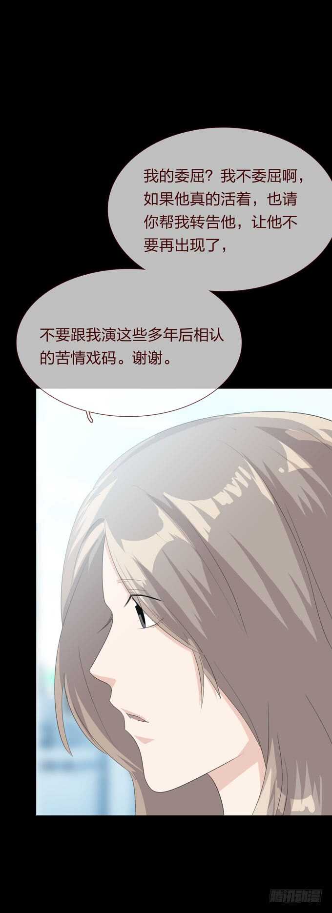 第四季：诱导-人皮衣裳-老狐狸（第25张）