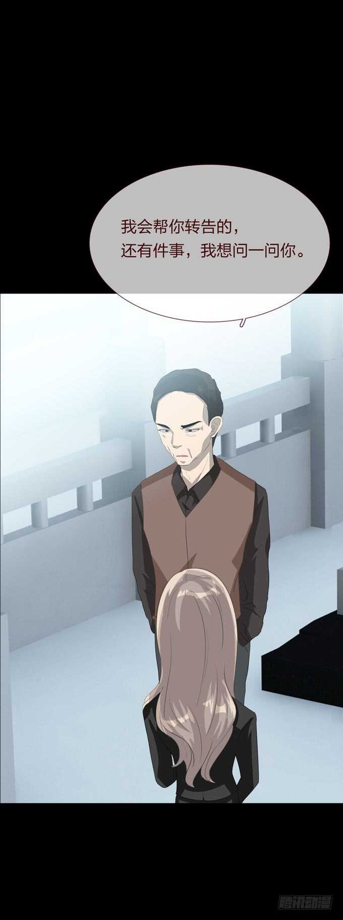第四季：诱导-人皮衣裳-老狐狸（第26张）