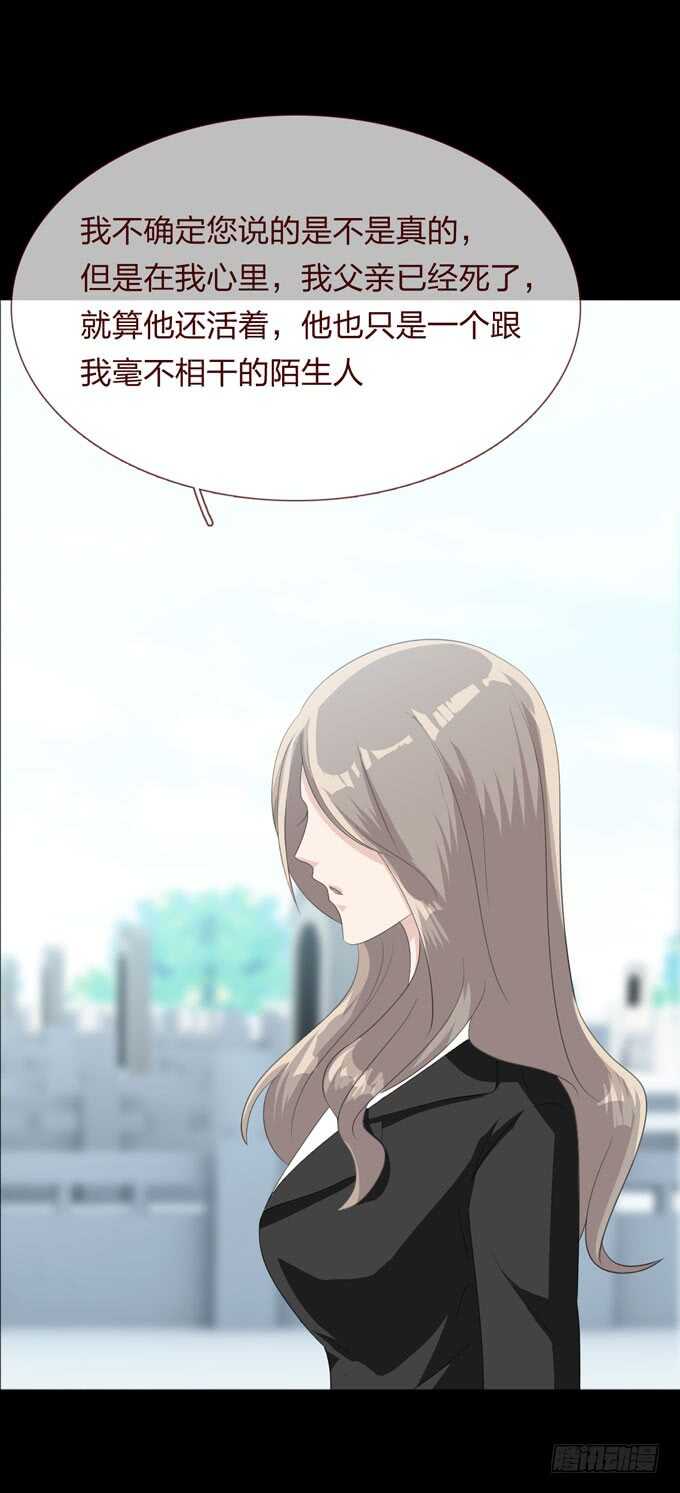 第四季：诱导-人皮衣裳-老狐狸（第24张）
