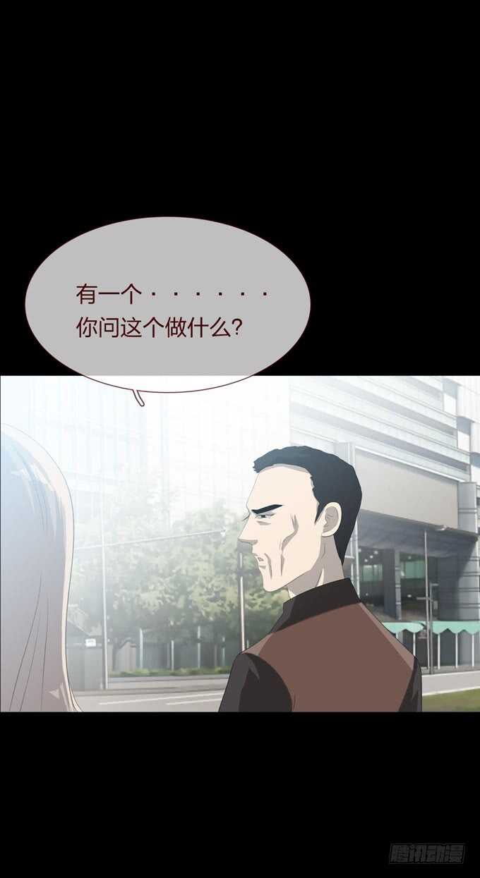 第四季：爱与恨-人皮衣裳-老狐狸（第5张）