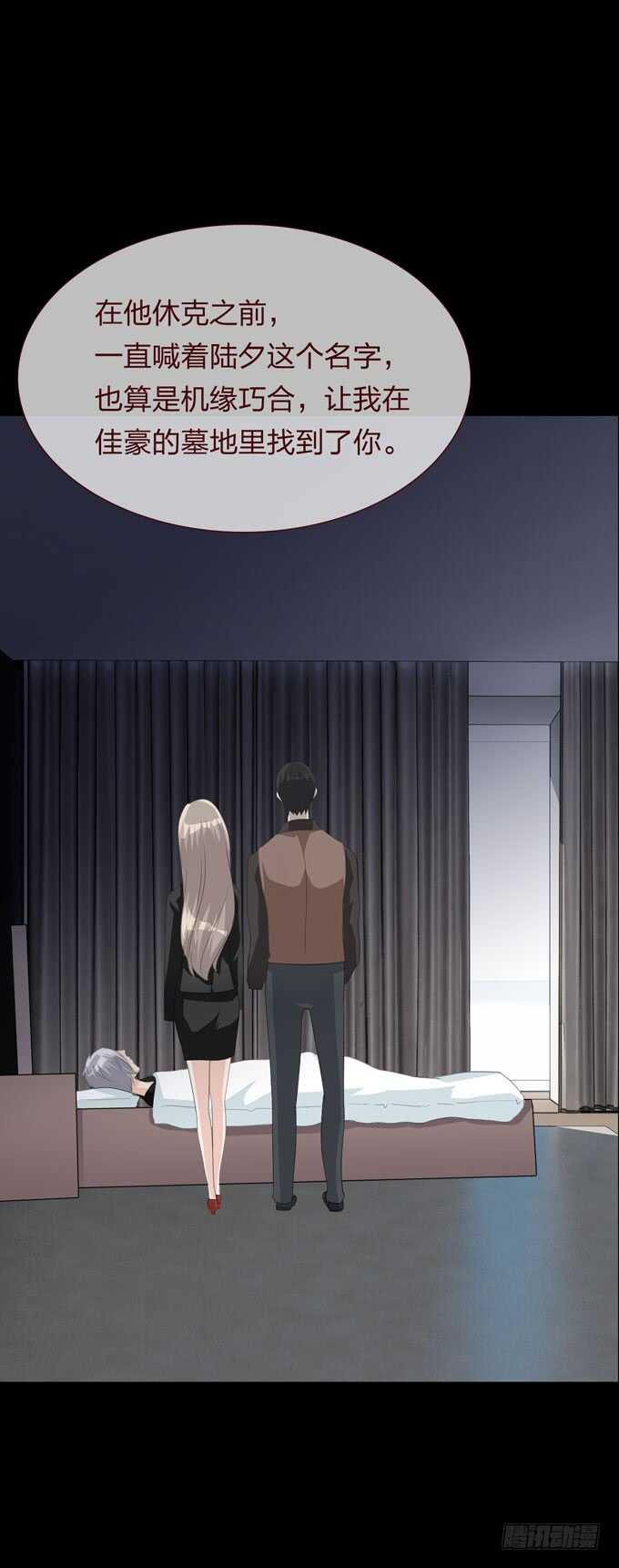 第四季：爱与恨-人皮衣裳-老狐狸（第16张）