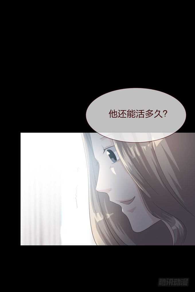 第四季：爱与恨-人皮衣裳-老狐狸（第17张）