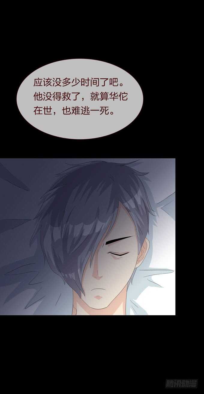 第四季：爱与恨-人皮衣裳-老狐狸（第18张）