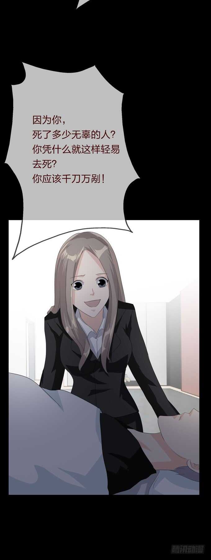 第四季：爱与恨-人皮衣裳-老狐狸（第20张）