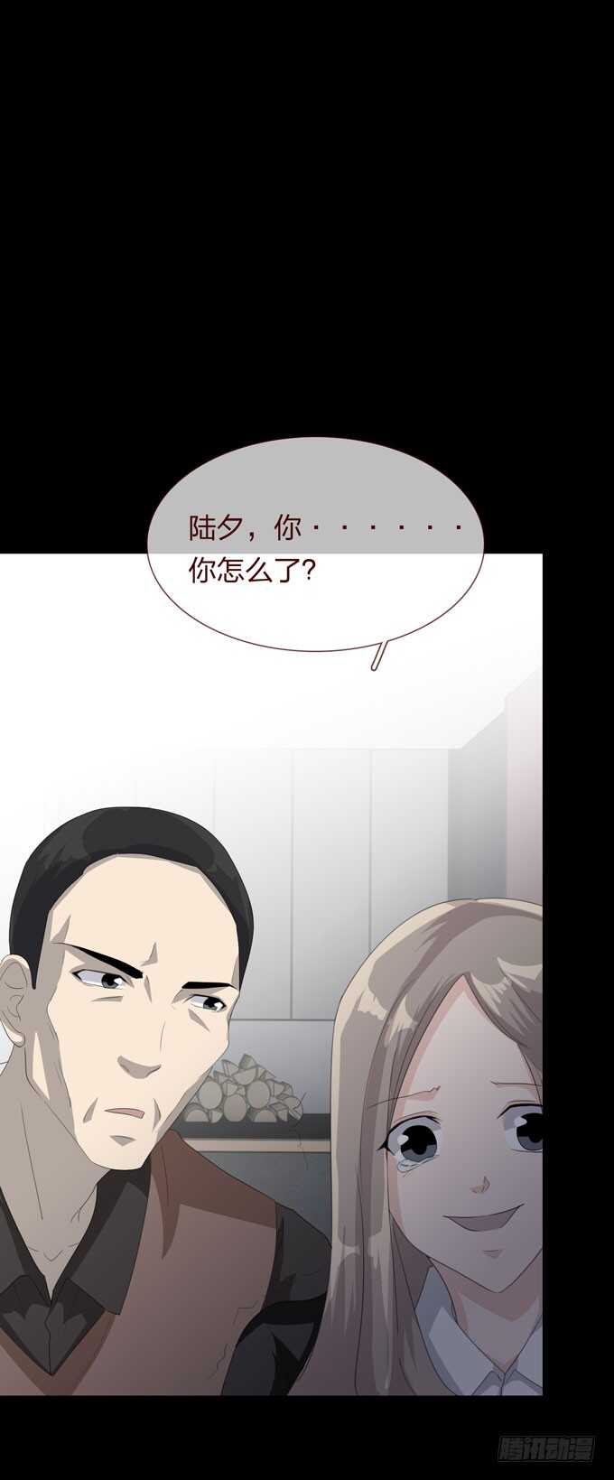 第四季：爱与恨-人皮衣裳-老狐狸（第21张）
