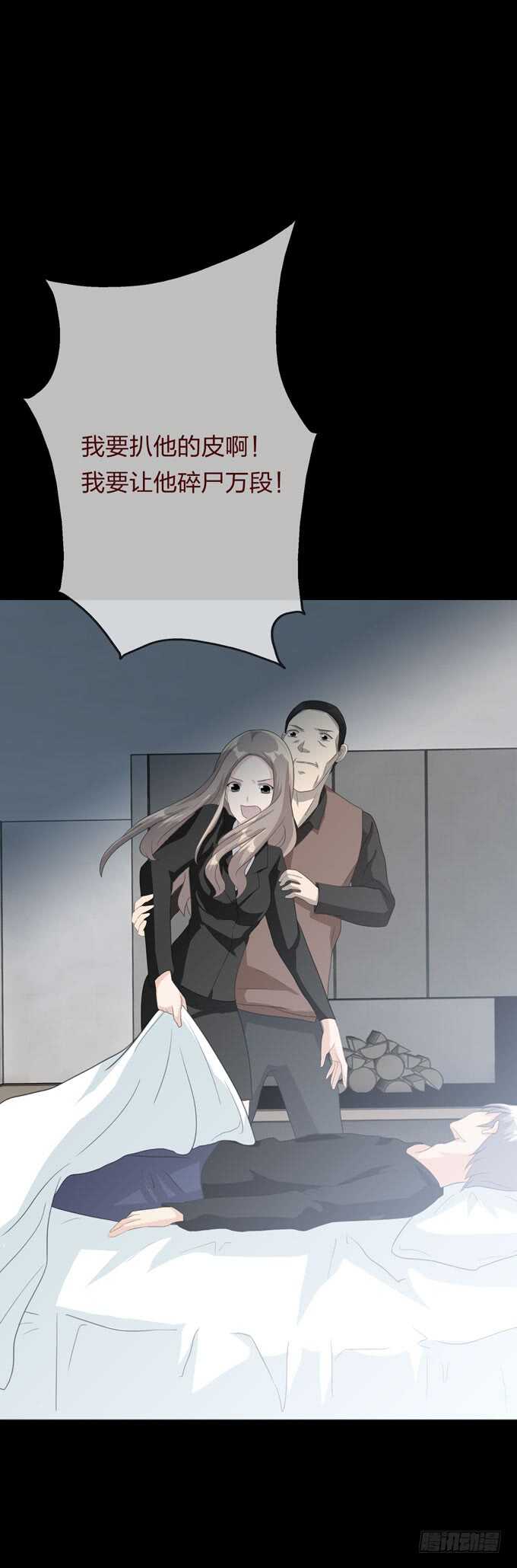 第四季：往事-人皮衣裳-老狐狸（第7张）