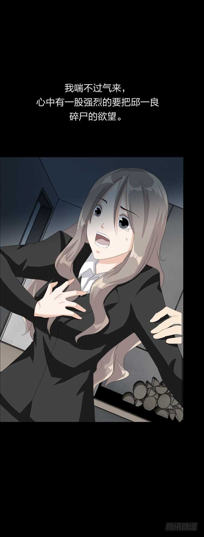 第四季：往事-人皮衣裳-老狐狸（第9张）