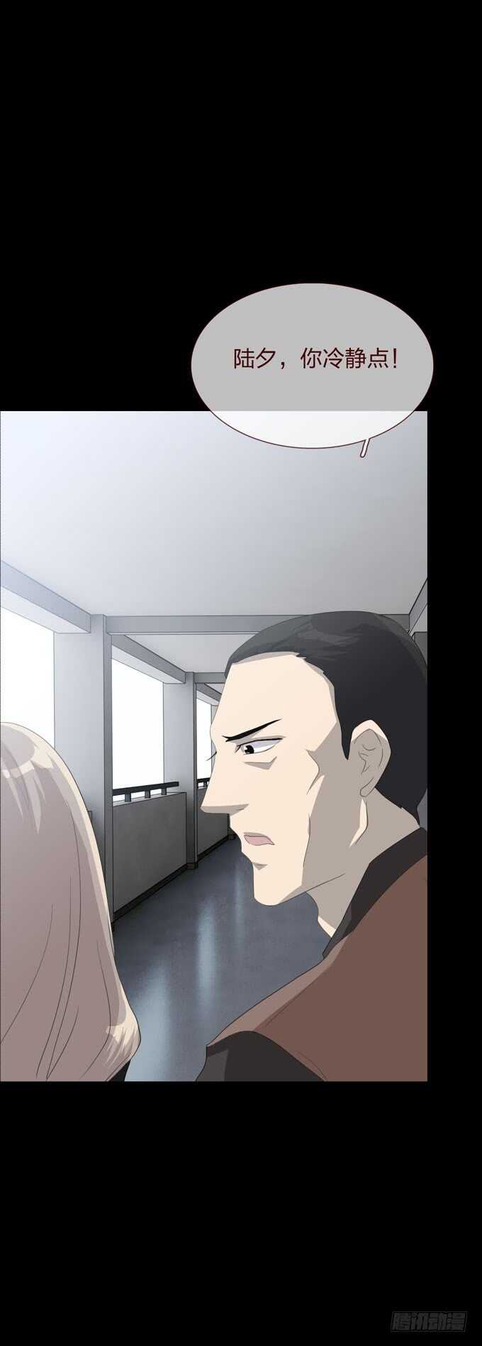 第四季：往事-人皮衣裳-老狐狸（第11张）