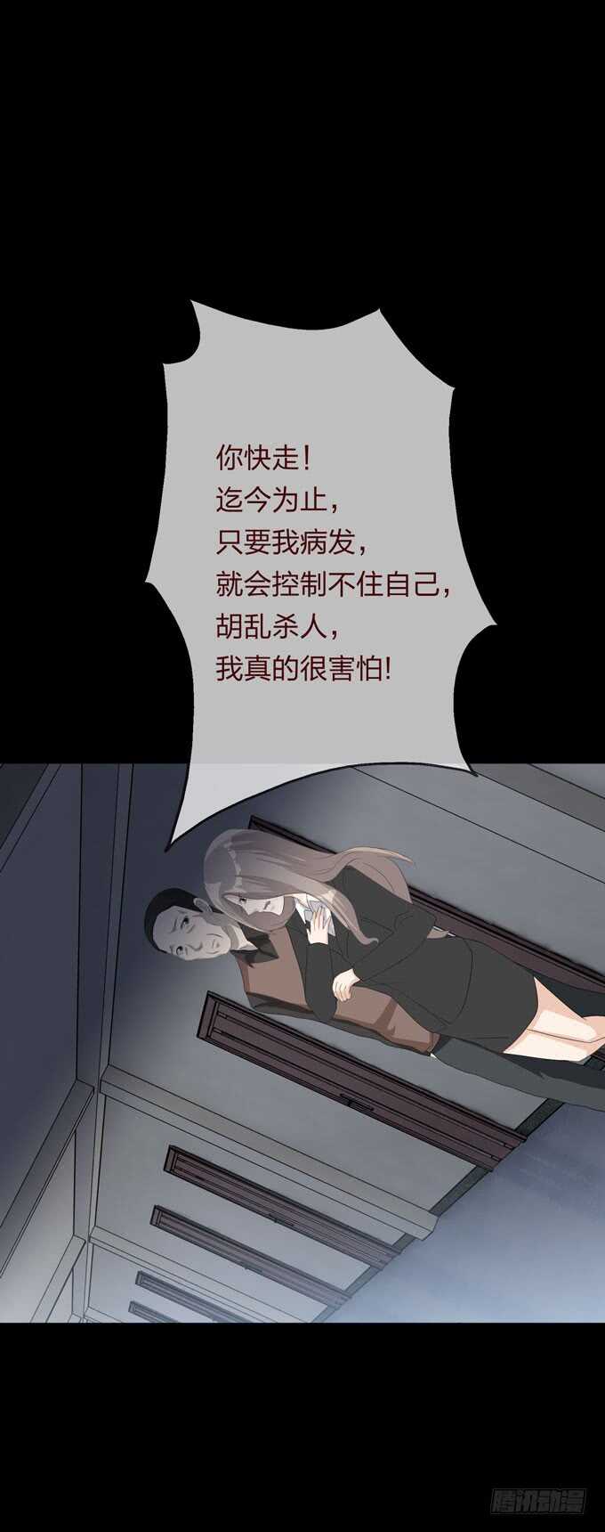 第四季：往事-人皮衣裳-老狐狸（第15张）