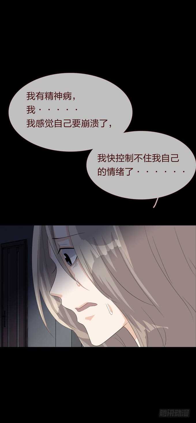 第四季：往事-人皮衣裳-老狐狸（第14张）