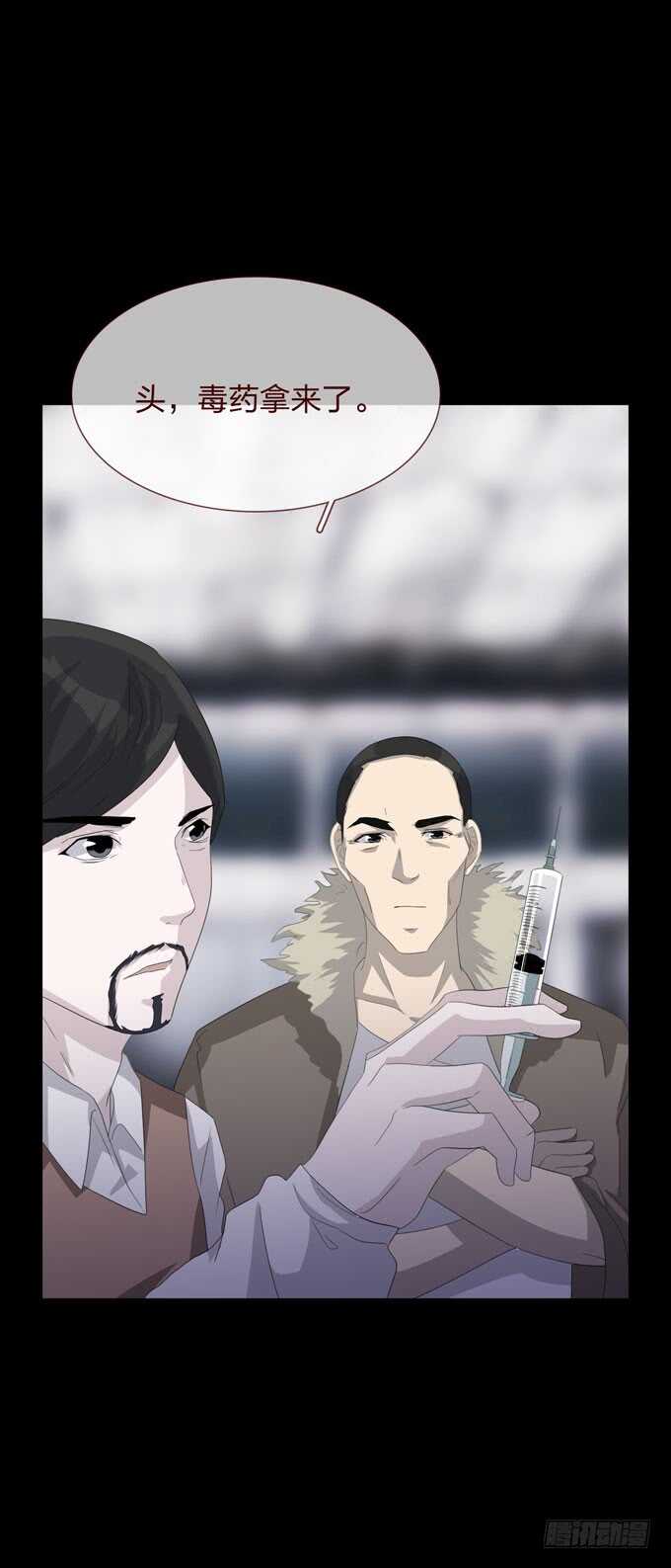 第四季：后遗症-人皮衣裳-老狐狸（第8张）