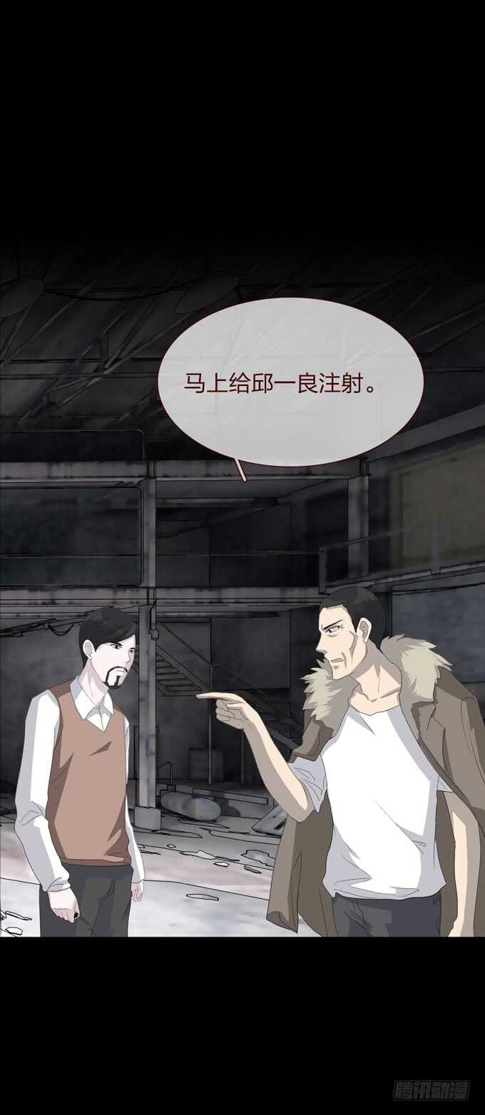 第四季：后遗症-人皮衣裳-老狐狸（第9张）