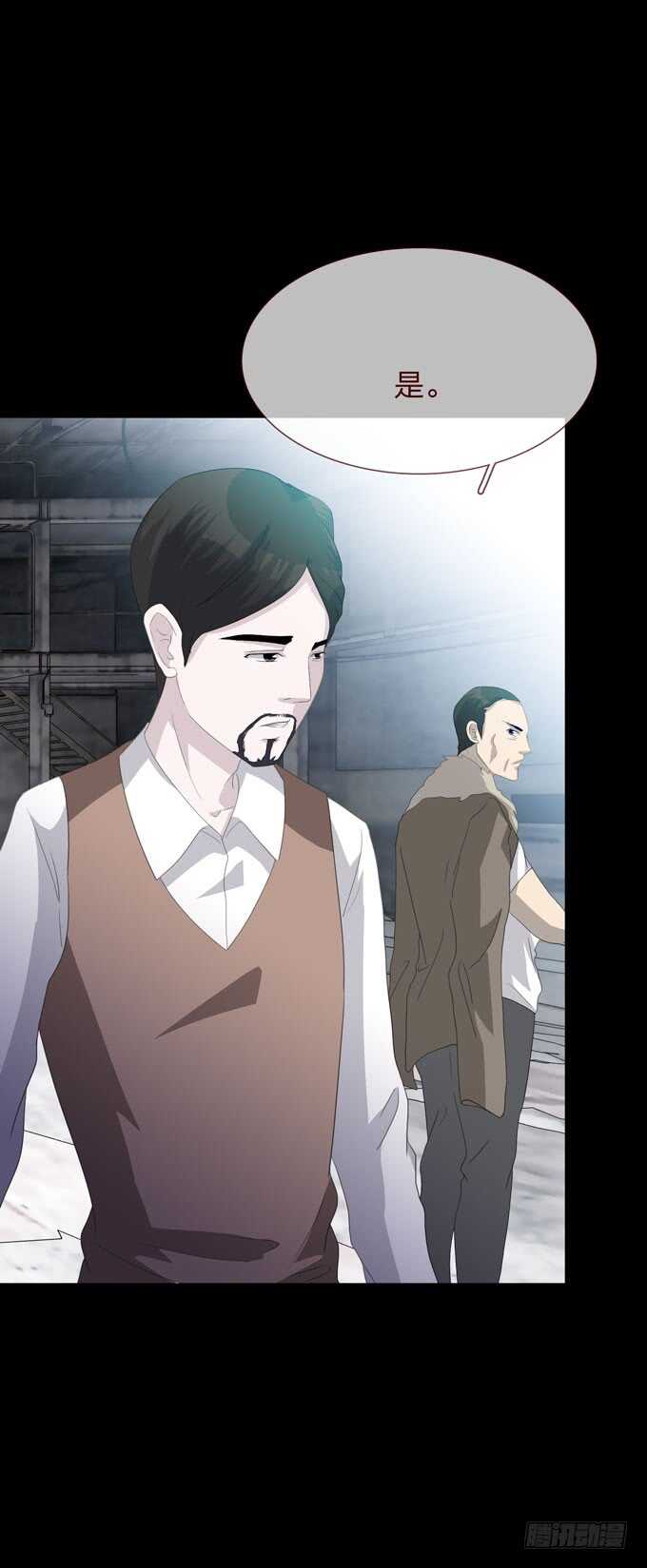 第四季：后遗症-人皮衣裳-老狐狸（第11张）