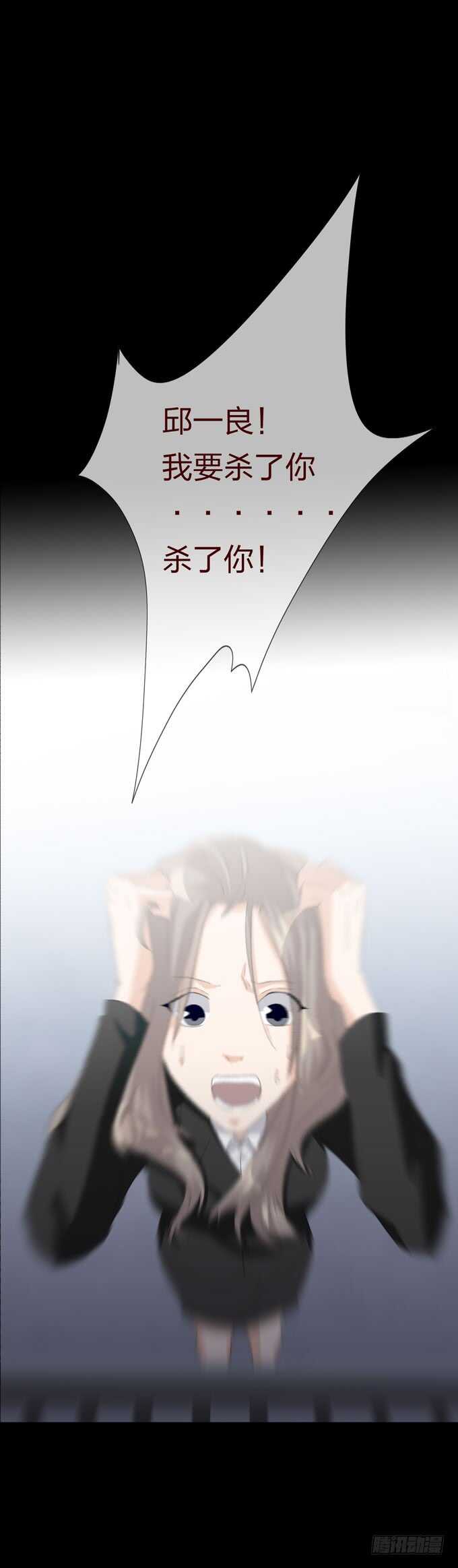 第四季：后遗症-人皮衣裳-老狐狸（第13张）