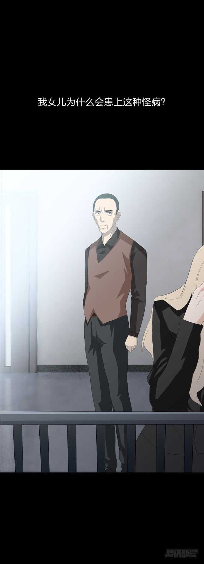 第四季：后遗症-人皮衣裳-老狐狸（第14张）