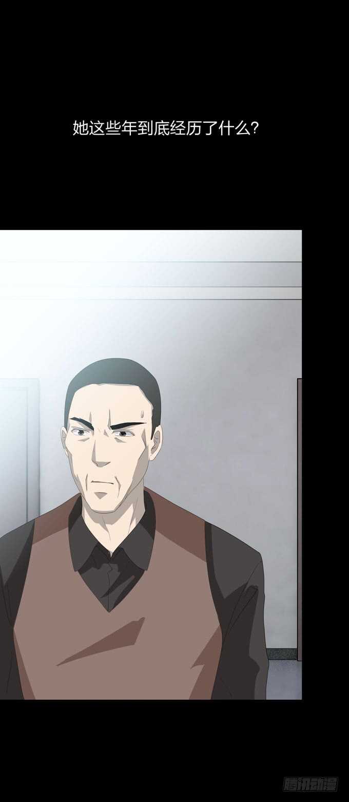 第四季：后遗症-人皮衣裳-老狐狸（第15张）