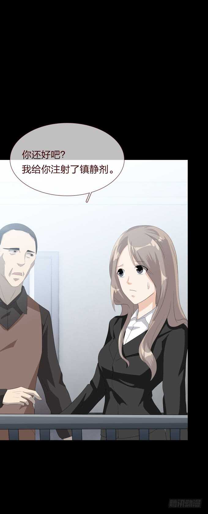 第四季：后遗症-人皮衣裳-老狐狸（第19张）