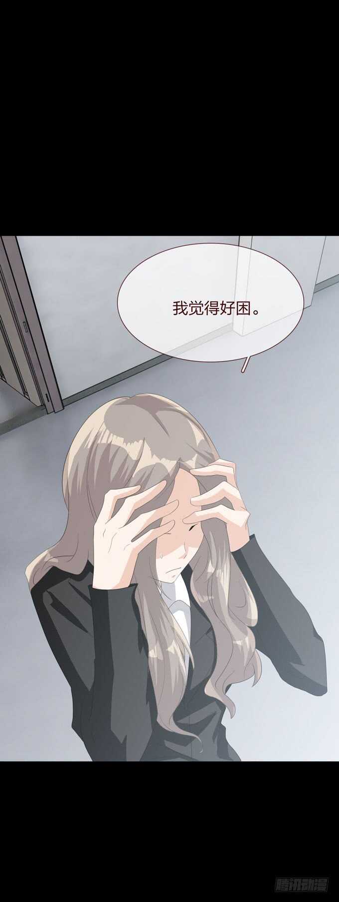 第四季：后遗症-人皮衣裳-老狐狸（第20张）