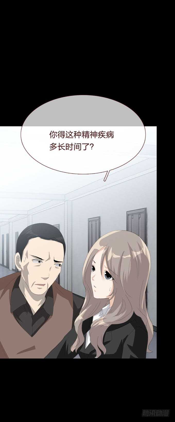 第四季：后遗症-人皮衣裳-老狐狸（第21张）