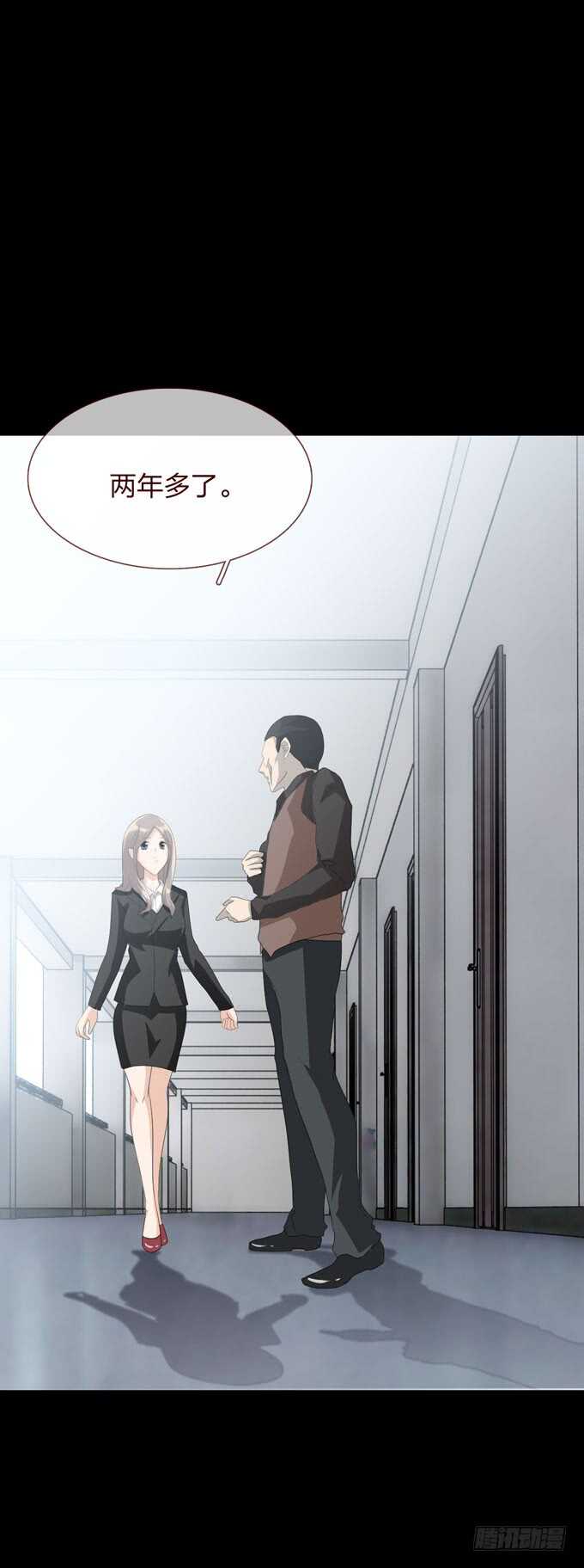 第四季：后遗症-人皮衣裳-老狐狸（第22张）