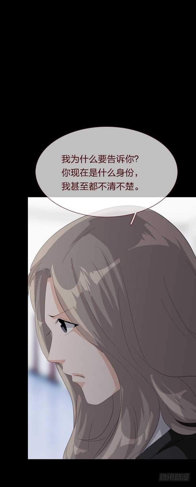 第四季：后遗症-人皮衣裳-老狐狸（第32张）