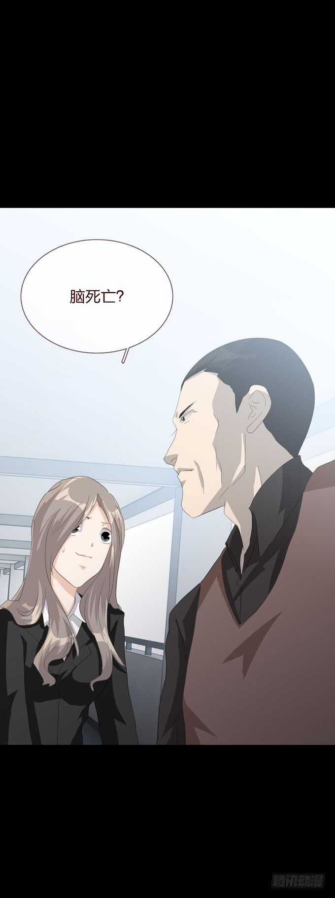 第四季：后遗症-人皮衣裳-老狐狸（第34张）