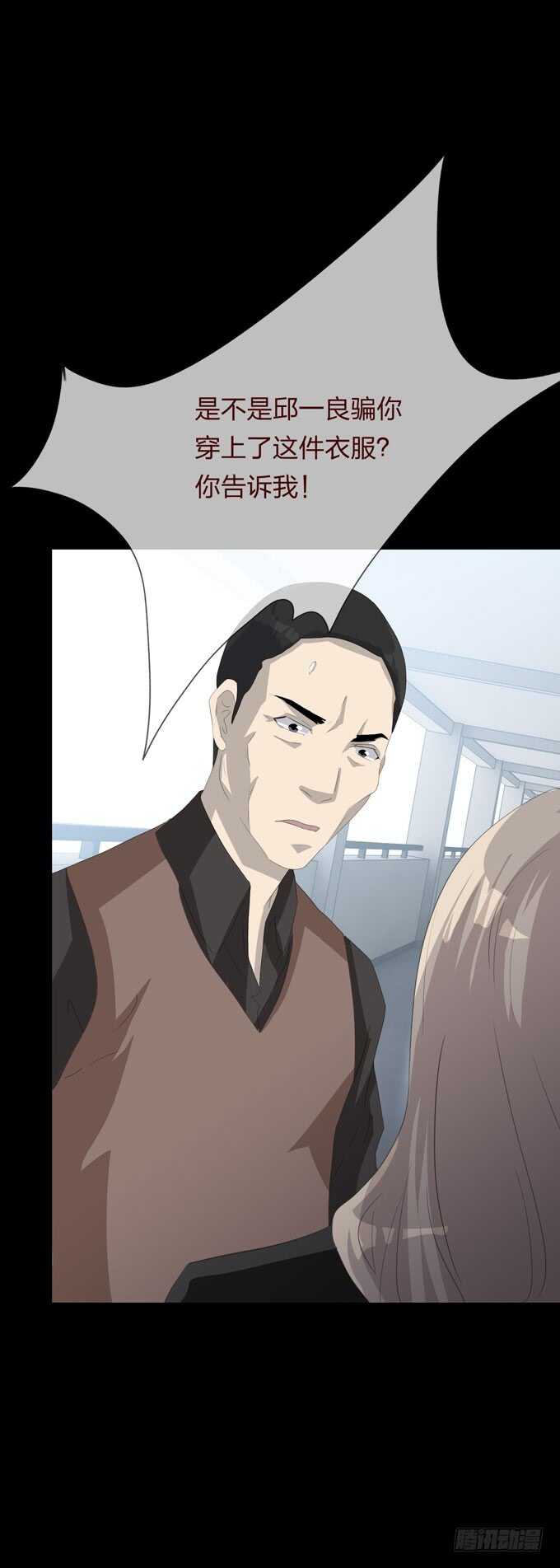 第四季：后遗症-人皮衣裳-老狐狸（第35张）
