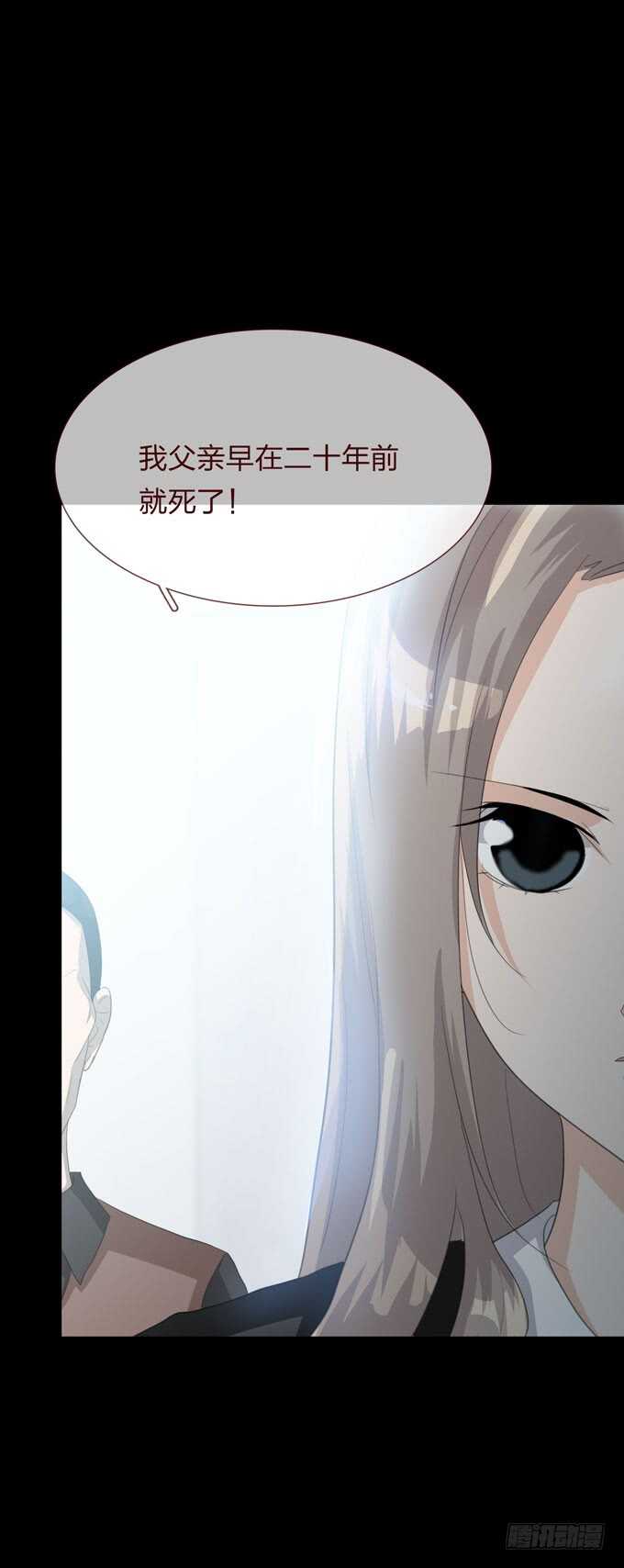 第四季：扭曲-人皮衣裳-老狐狸（第6张）