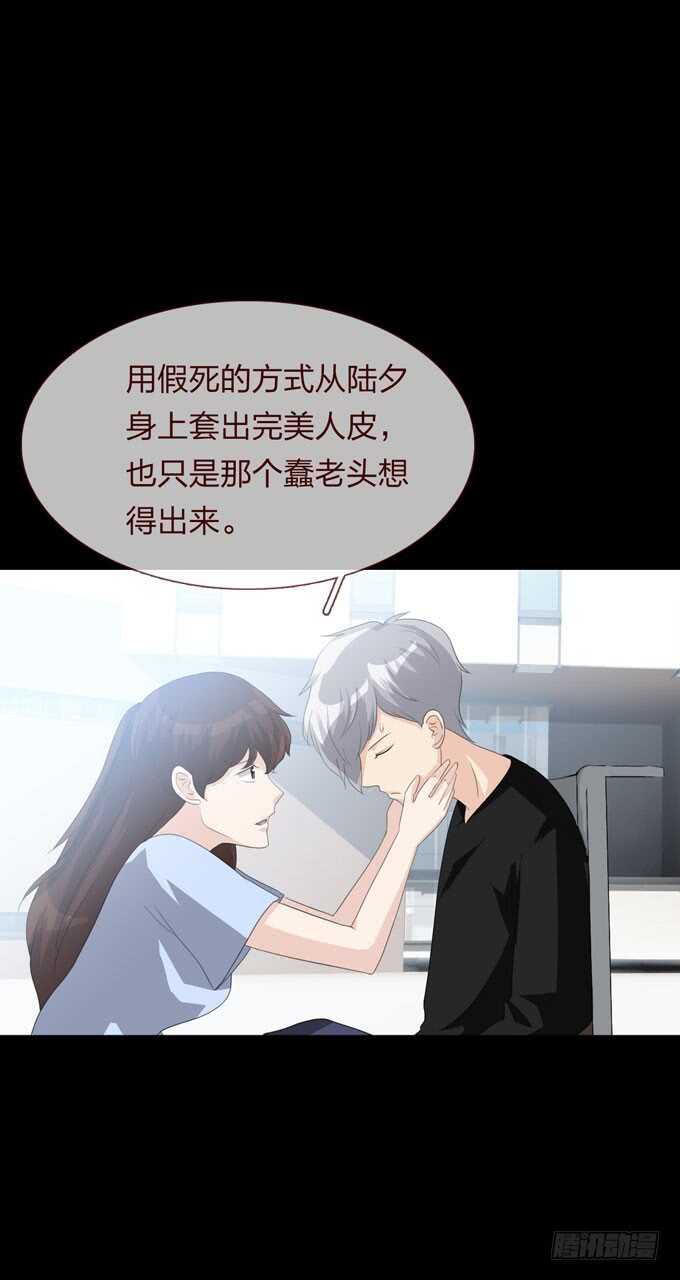 第四季：扭曲-人皮衣裳-老狐狸（第15张）