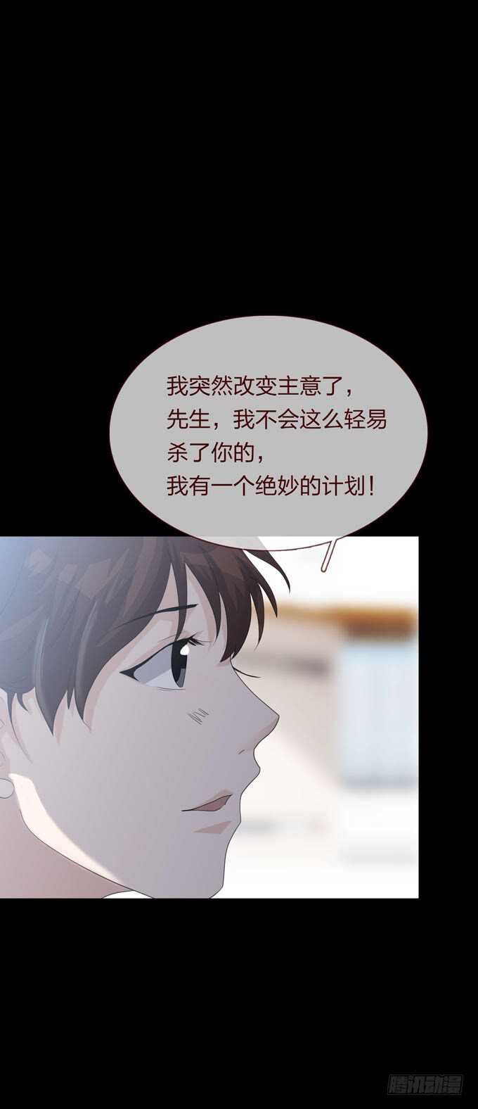 第四季：扭曲-人皮衣裳-老狐狸（第16张）