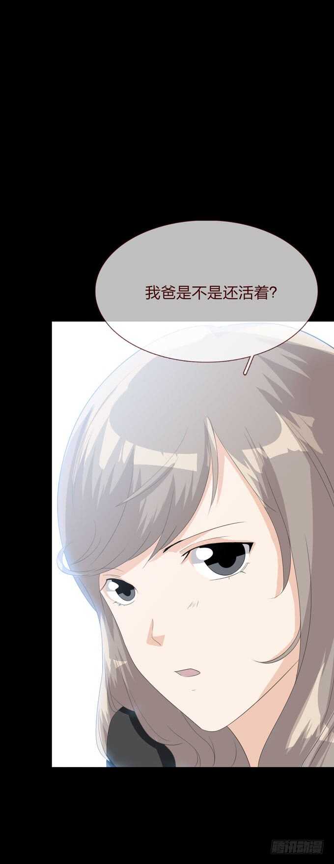 第四季：心愿-人皮衣裳-老狐狸（第9张）