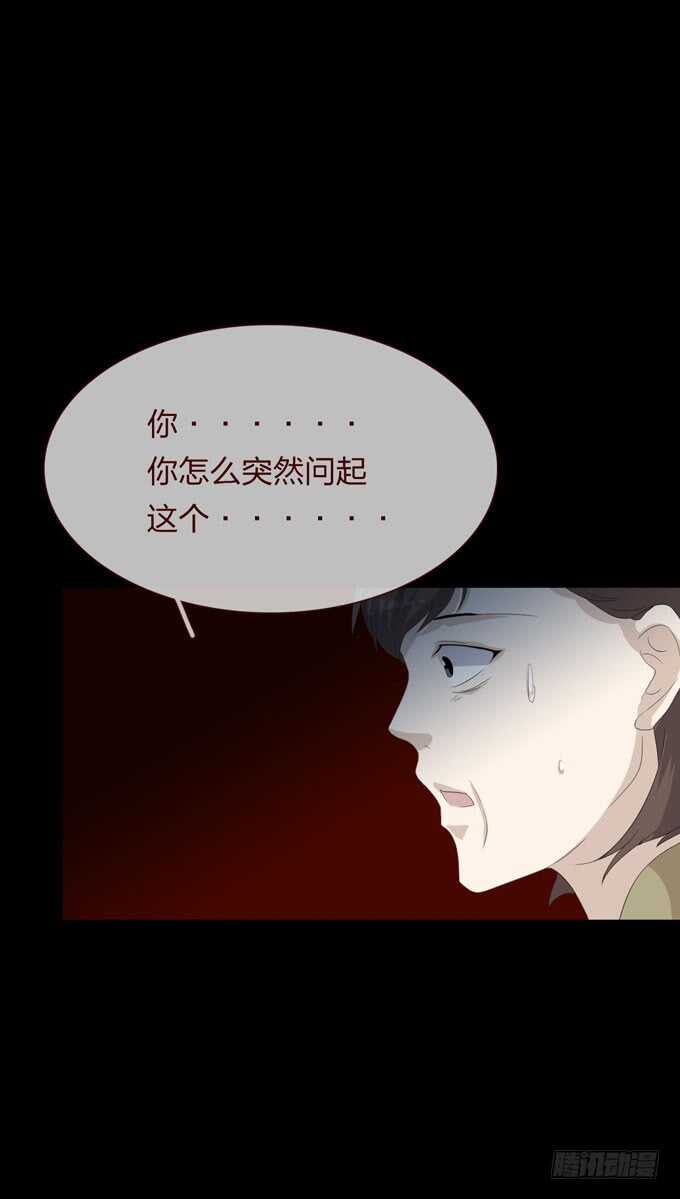 第四季：心愿-人皮衣裳-老狐狸（第10张）