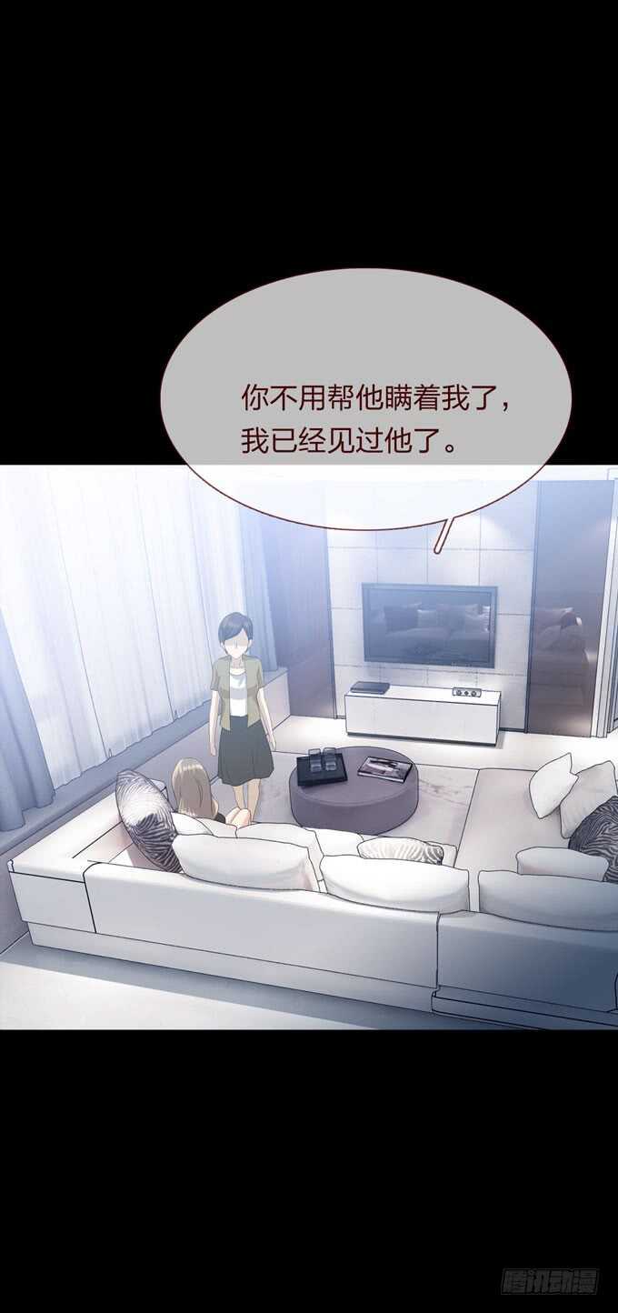 第四季：心愿-人皮衣裳-老狐狸（第11张）