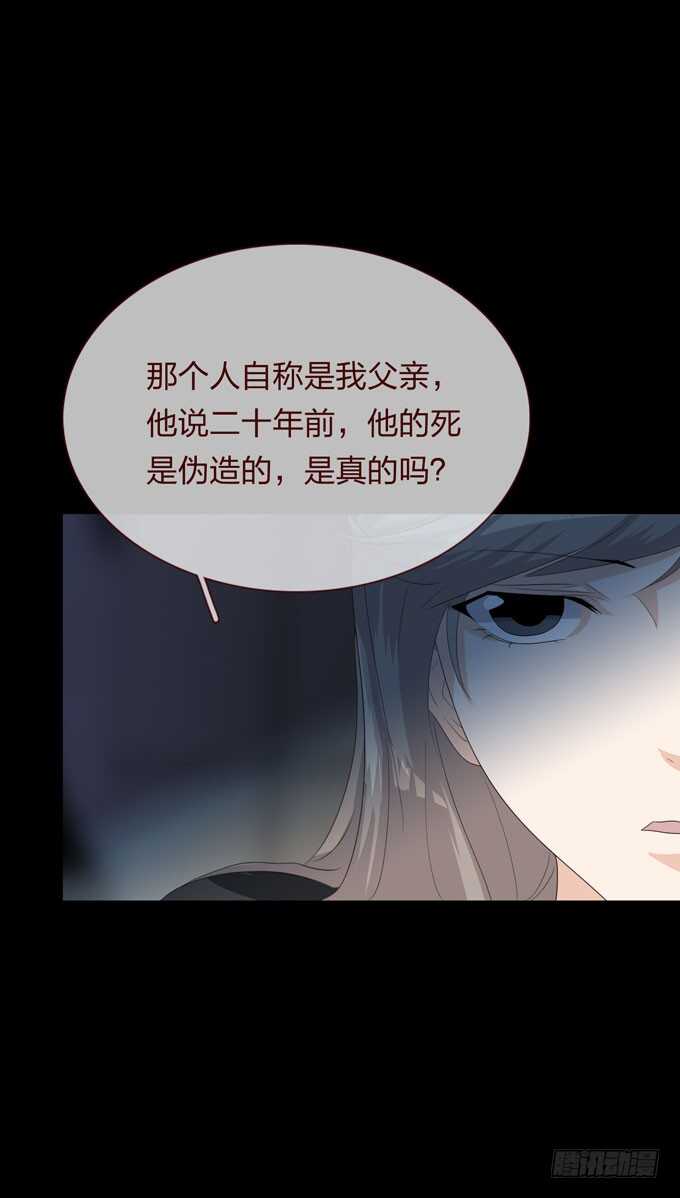 第四季：心愿-人皮衣裳-老狐狸（第13张）