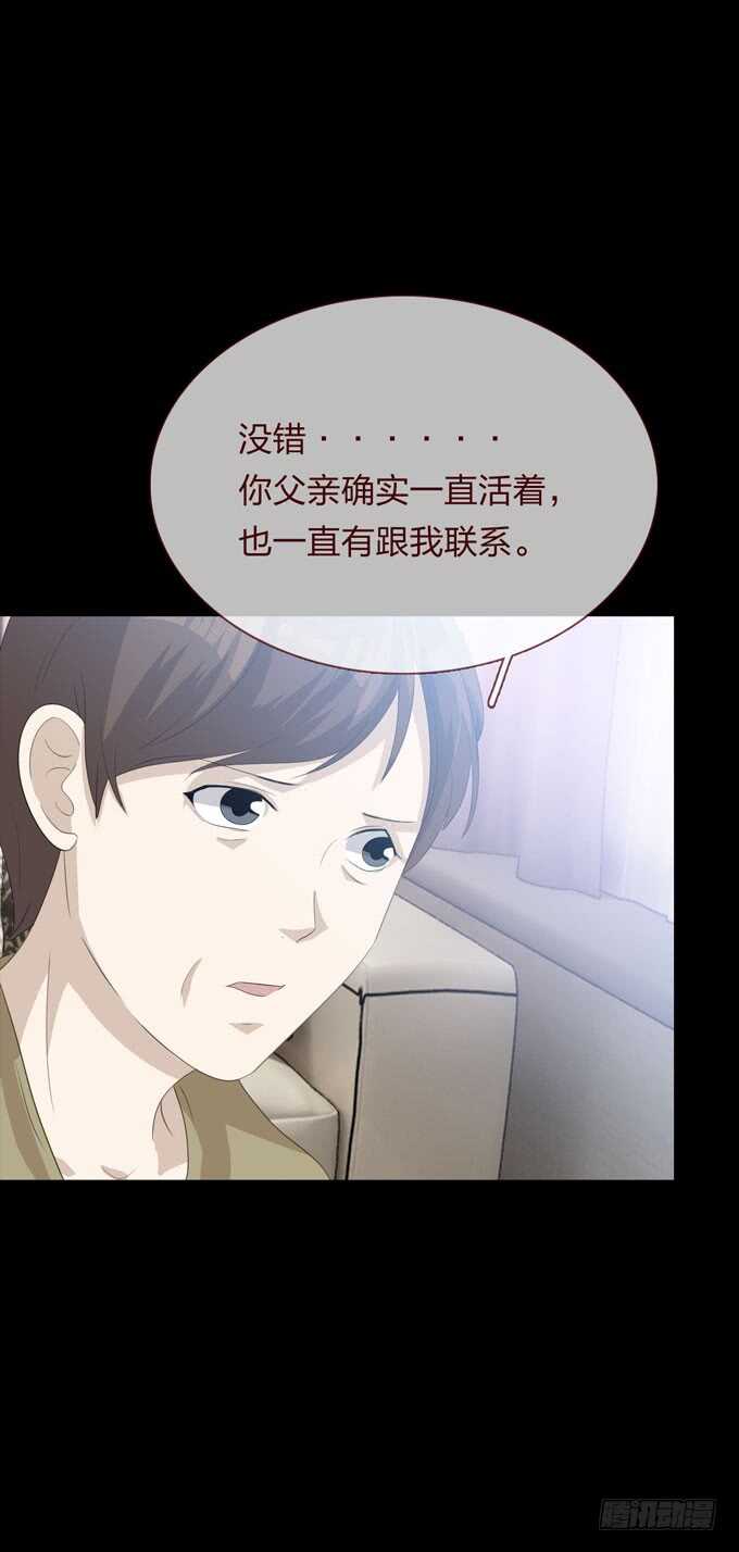 第四季：心愿-人皮衣裳-老狐狸（第14张）