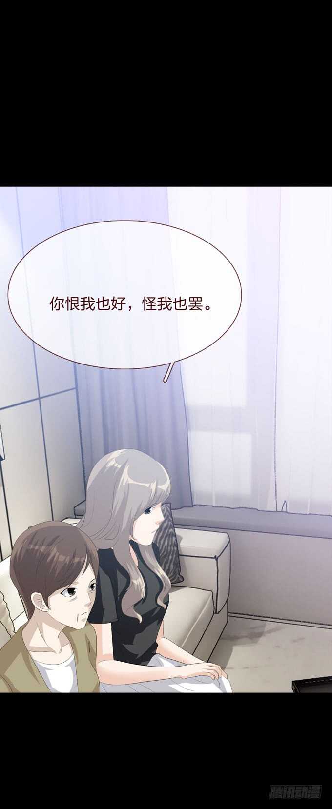 第四季：心愿-人皮衣裳-老狐狸（第15张）