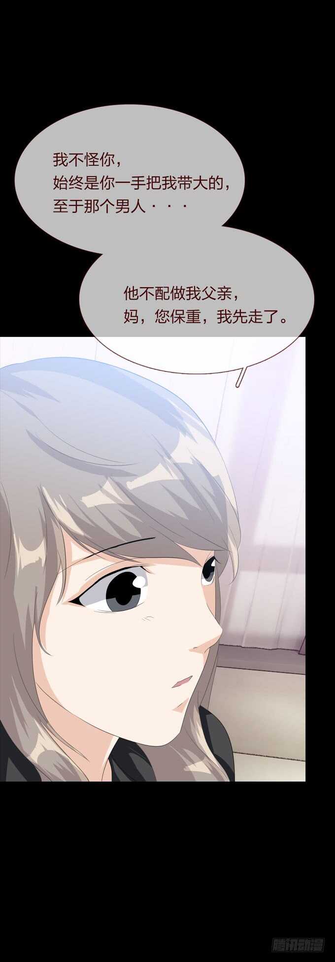 第四季：心愿-人皮衣裳-老狐狸（第16张）