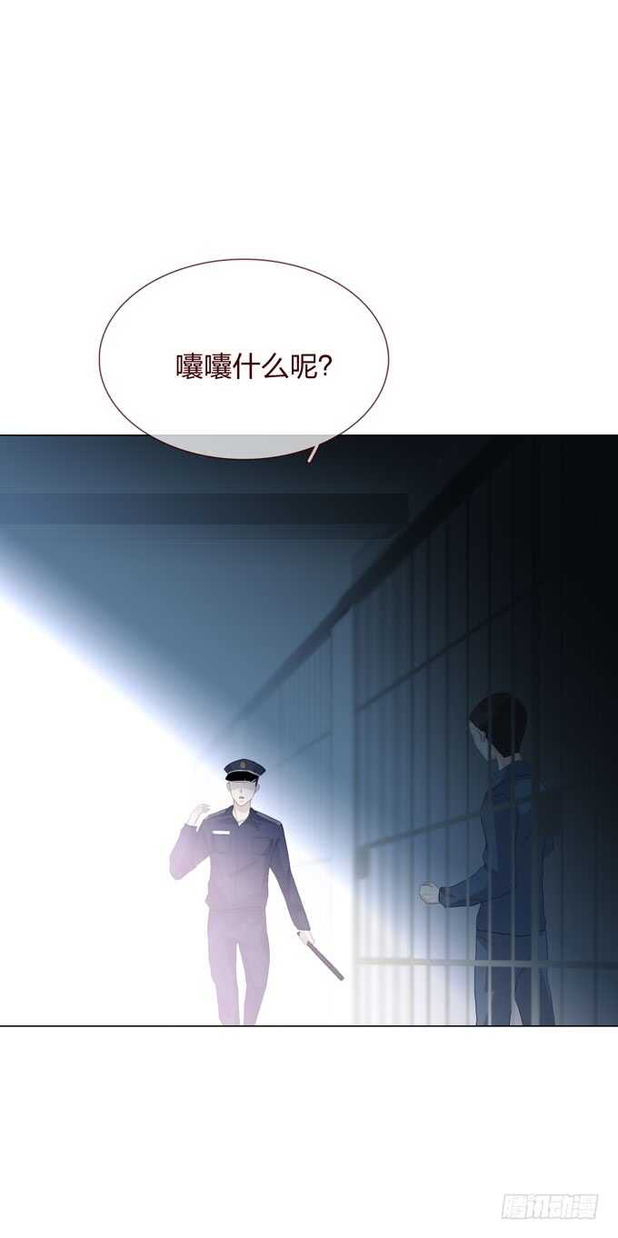 第四季：小钰-人皮衣裳-老狐狸（第6张）