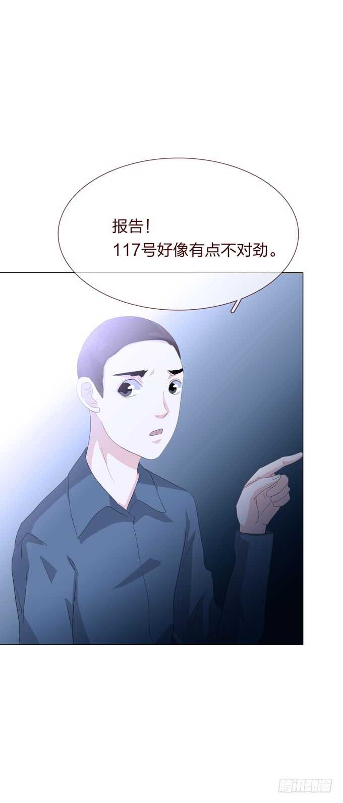 第四季：小钰-人皮衣裳-老狐狸（第7张）