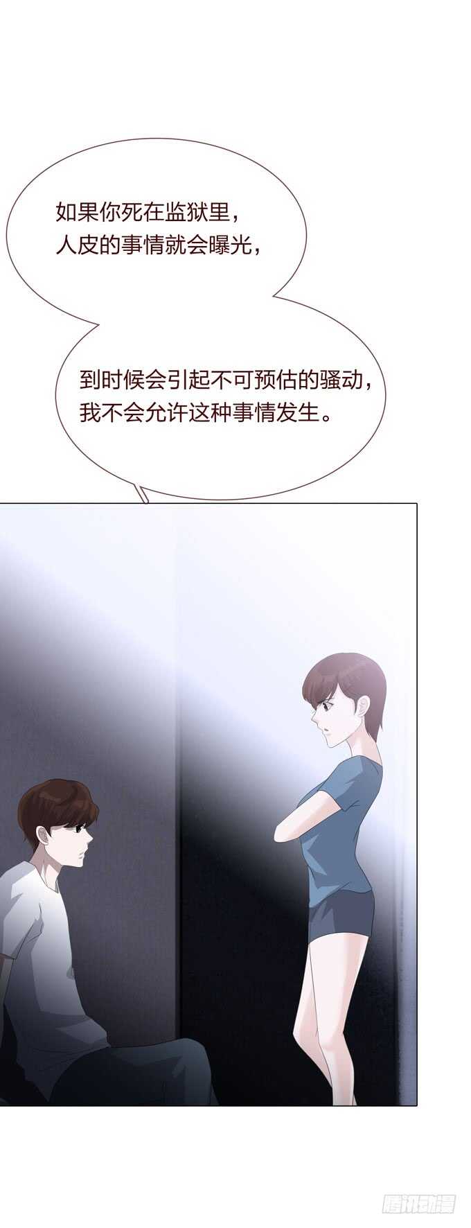 第四季：小钰-人皮衣裳-老狐狸（第16张）