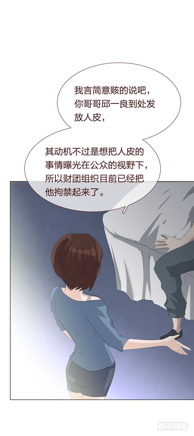 第四季：小钰-人皮衣裳-老狐狸（第20张）