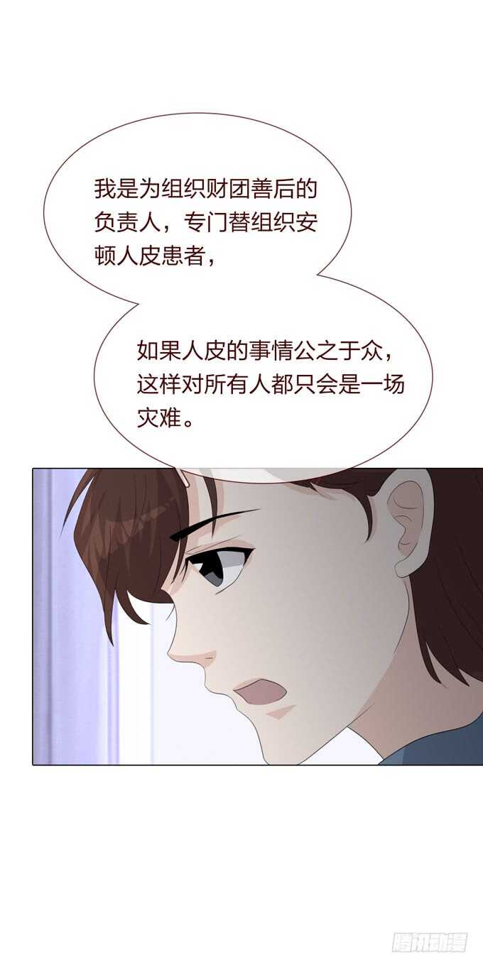 第四季：小钰-人皮衣裳-老狐狸（第18张）